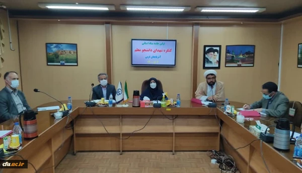 برگزاری جلسه ستاد استانی کنگره شهدای دانشجو معلم استان آذربایجان غربی  2