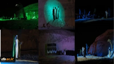 با همکاری دانشگاه فرهنگیان استان ایلام انجام شد:

بازسازی نمایش  واقعه غدیر خم 