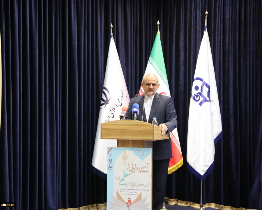  آیین رونمایی از مجموعه 31 جلدی تاریخ تربیت معلم در ایران به روایت تصویر 20