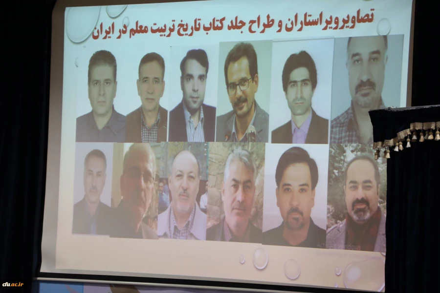  آیین رونمایی از مجموعه 31 جلدی تاریخ تربیت معلم در ایران به روایت تصویر 25