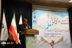  آیین رونمایی از مجموعه 31 جلدی تاریخ تربیت معلم در ایران به روایت تصویر 26