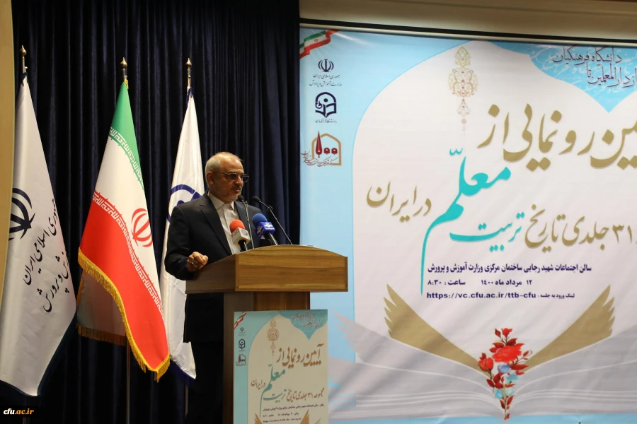 تربیت معلم ریشه ای ترین بنیان جامعه است 3