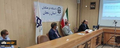 به همت اداره کل رفاه دانشجویی و به میزبانی دانشگاه فرهنگیان استان برگزار شد:

جلسه مجازی کشوری ارائه گزارش کیفیت بخشی فضاهای دانشجویی استان زنجان