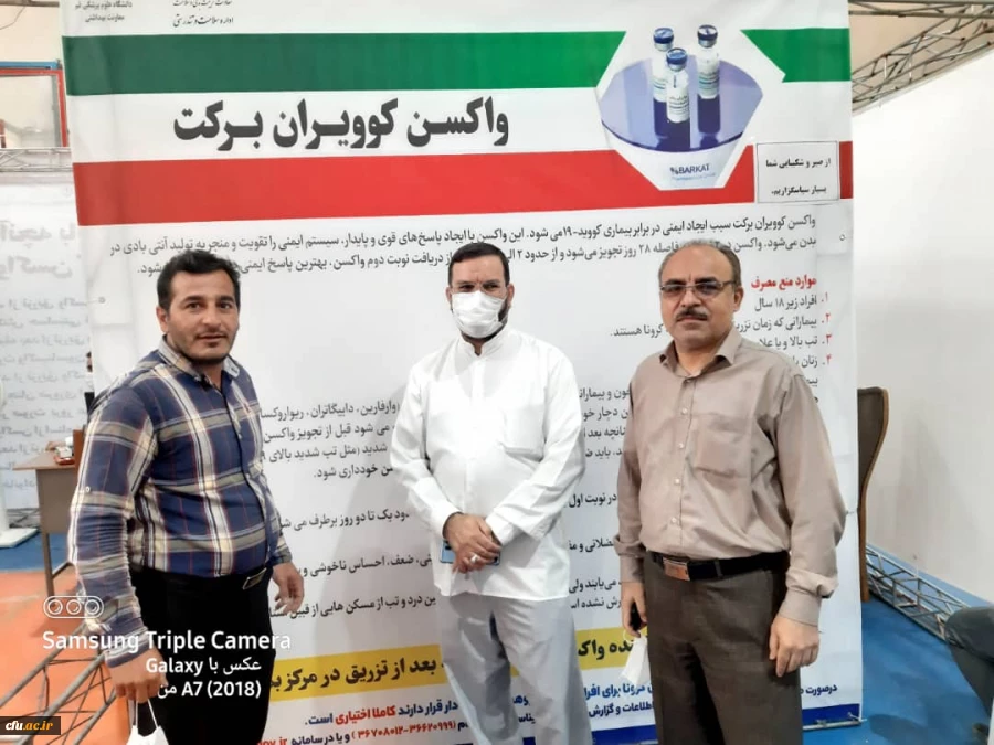 انجام واکسیناسیون همکاران و اساتید دانشگاه فرهنگیان استان قم 5