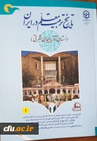 دایره المعارف تاریخ یکصد ساله تربیت معلم میراث غنی و جامع ملی ماندگار در کشور است 3