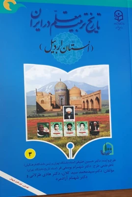 دایره المعارف تاریخ یکصد ساله تربیت معلم میراث غنی و جامع ملی ماندگار در کشور است 5