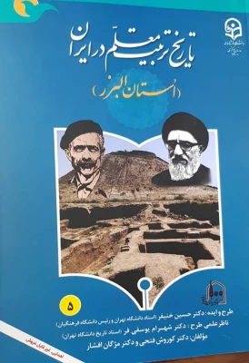 دایره المعارف تاریخ یکصد ساله تربیت معلم میراث غنی و جامع ملی ماندگار در کشور است 7