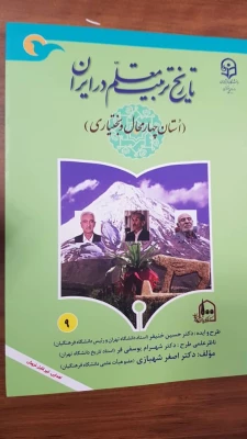 دایره المعارف تاریخ یکصد ساله تربیت معلم میراث غنی و جامع ملی ماندگار در کشور است 11