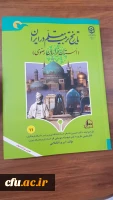 دایره المعارف تاریخ یکصد ساله تربیت معلم میراث غنی و جامع ملی ماندگار در کشور است 13