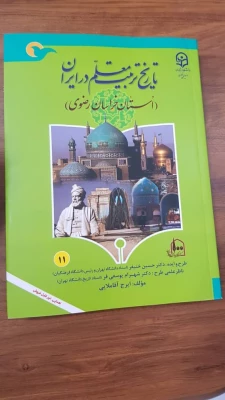 دایره المعارف تاریخ یکصد ساله تربیت معلم میراث غنی و جامع ملی ماندگار در کشور است 13