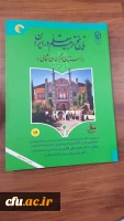 دایره المعارف تاریخ یکصد ساله تربیت معلم میراث غنی و جامع ملی ماندگار در کشور است 14