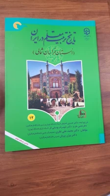 دایره المعارف تاریخ یکصد ساله تربیت معلم میراث غنی و جامع ملی ماندگار در کشور است 14