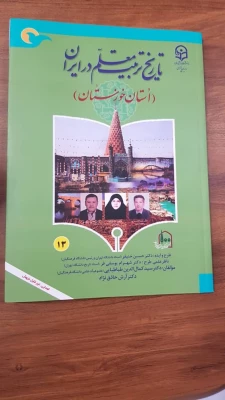 دایره المعارف تاریخ یکصد ساله تربیت معلم میراث غنی و جامع ملی ماندگار در کشور است 15