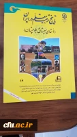 دایره المعارف تاریخ یکصد ساله تربیت معلم میراث غنی و جامع ملی ماندگار در کشور است 18