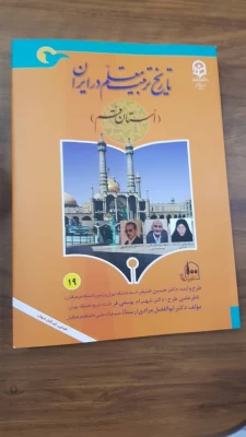 دایره المعارف تاریخ یکصد ساله تربیت معلم میراث غنی و جامع ملی ماندگار در کشور است 25