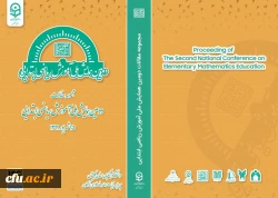 چاپ دو مجموعه مقالات همایش های ملی در حوزه پژوهش 3