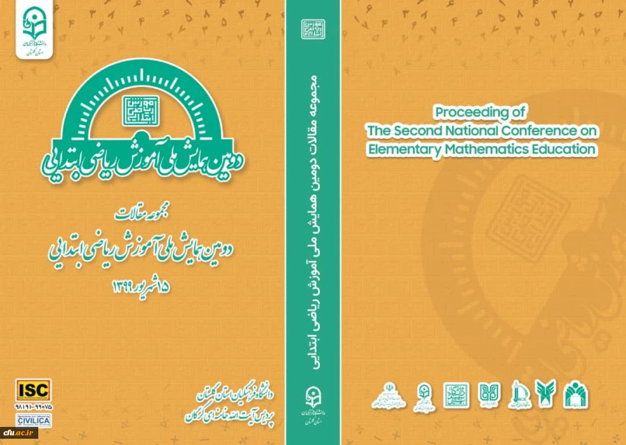 چاپ دو مجموعه مقالات همایش های ملی در حوزه پژوهش 3