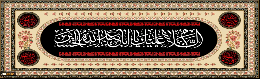ایام سوگواری و عزاداری سید و سالار شهیدان، حضرت ابا عبدالله الحسین(ع) تسلیت باد 2