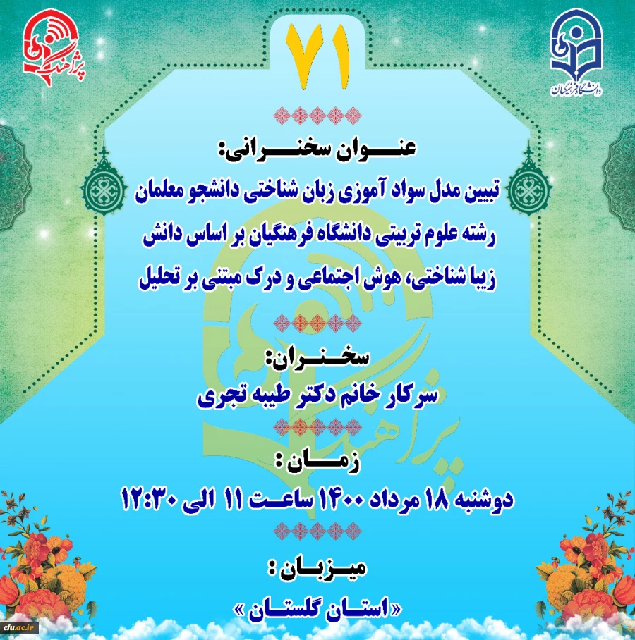 "پژآهنگ هفتاد و یکم" برگزار می شود: 3