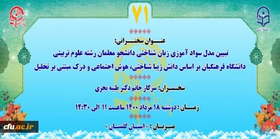 پژآهنگ هفتاد و یکم برگزار می شود
