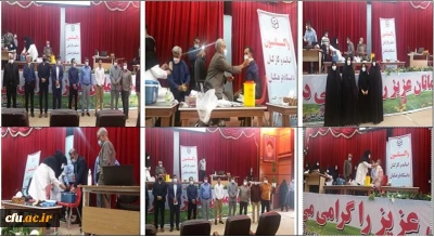 با پیگیری های مدیریت امور پردیس های استان انجام شد:

واکسیناسیون استادان و کارکنان دانشگاه فرهنگیان کهگیلویه و بویراحمد