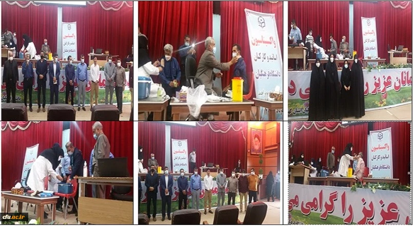 واکسیناسیون استادان و کارکنان دانشگاه فرهنگیان کهگیلویه و بویراحمد 2