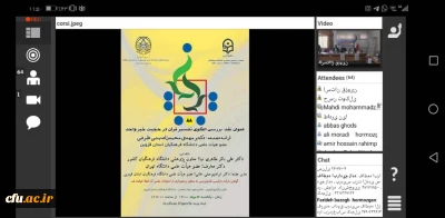 به همت واحد پژوهش دانشگاه فرهنگیان قزوین برگزار شد:

کرسی نقد و بررسی با موضوع بررسی الگوی تفسیر قرآن در حجیت خبر واحد