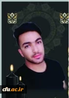 پیام تسلیت مدیر امور پردیس های دانشگاه فرهنگیان فارس درپی درگذشت دانشجومعلم ابوذر علیخانی 2