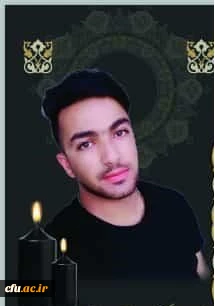 پیام تسلیت مدیر امور پردیس های دانشگاه فرهنگیان فارس درپی درگذشت دانشجومعلم ابوذر علیخانی 2