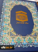 تقدیر قائم مقام ستاد اقامه نماز از رییس دانشگاه فرهنگیان 3