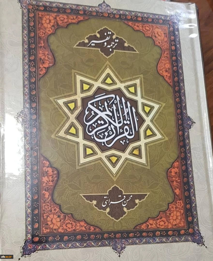 تقدیر قائم مقام ستاد اقامه نماز از رییس دانشگاه فرهنگیان 5