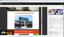 برگزاری جلسه طرح سرای مجازی کشوری به میزبانی مدیریت امور پردیس های استان سیستان و بلوچستان، فارس و آذربایجان شرقی  7
