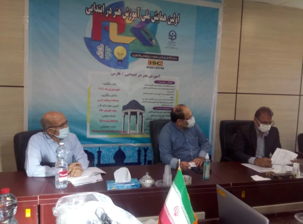 برگزاری نخستین همایش مجازی آموزش هنر در ابتدایی در دانشگاه فرهنگیان فارس 5