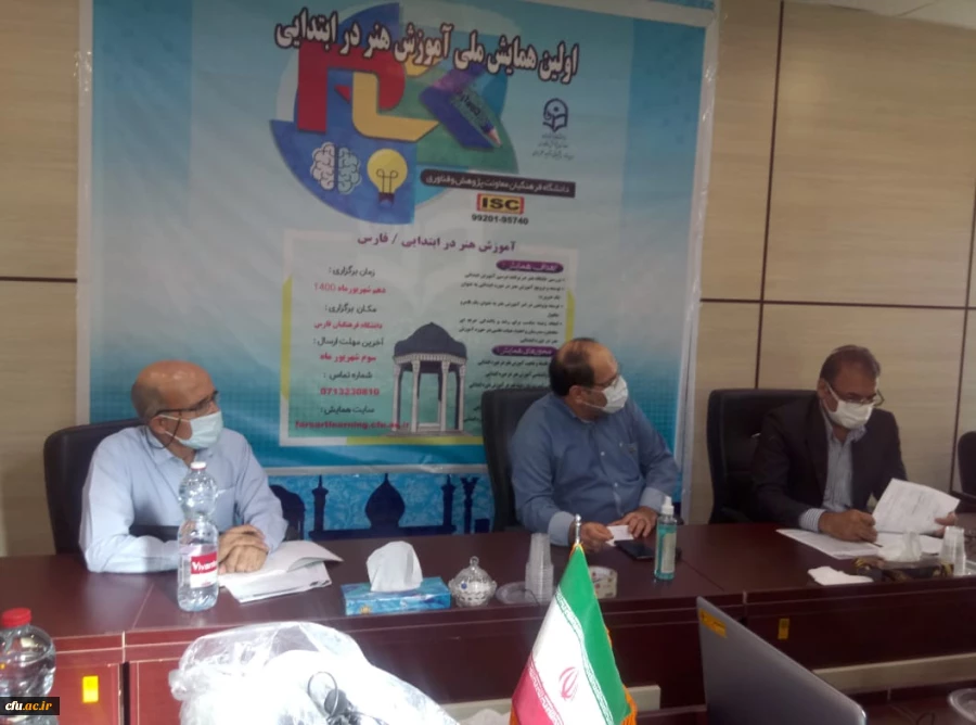 برگزاری نخستین همایش مجازی آموزش هنر در ابتدایی در دانشگاه فرهنگیان فارس 5