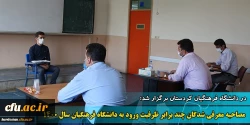 مصاحبه معرفی شدگان چند برابر ظرفیت ورود به دانشگاه فرهنگیان سال 1400 2