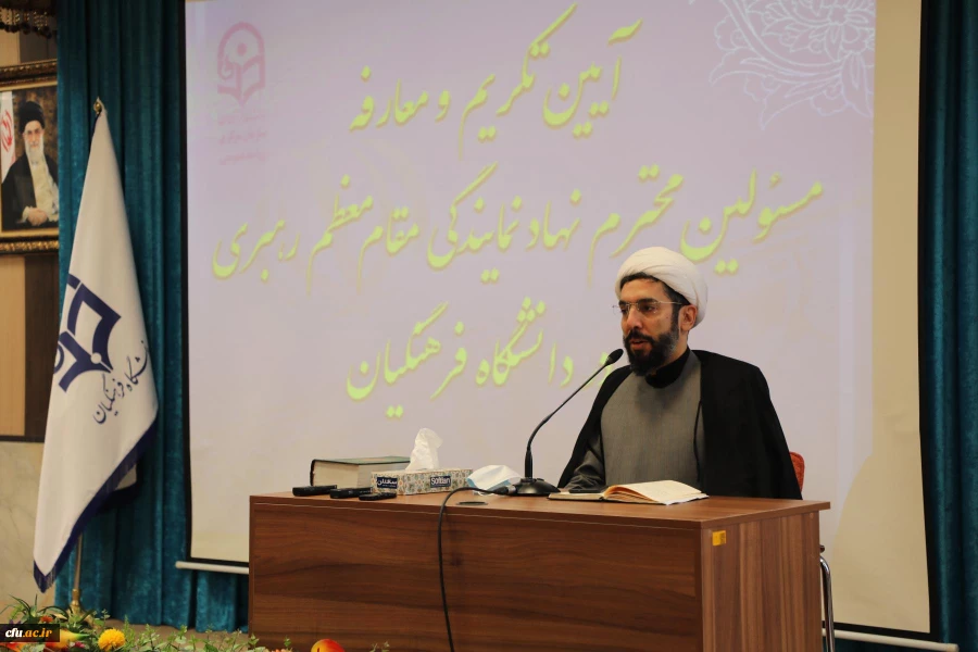 تکریم و معارفه 