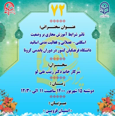 "پژآهنگ هفتاد و دوم" برگزار می شود: 2