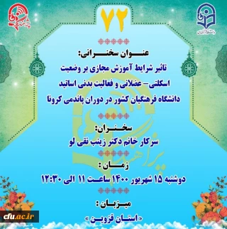 پژآهنگ هفتاد و دوم برگزار شد
