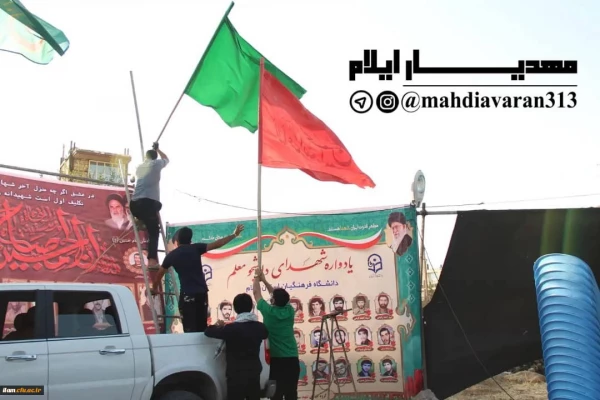 
حضور گروه جهادی دانشگاه فرهنگیان استان ایلام در مناطق محروم استان و اجرای نمایش تعزیه

