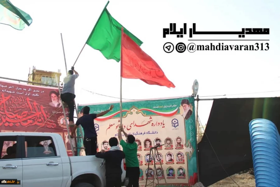 
حضور گروه جهادی دانشگاه فرهنگیان استان ایلام در مناطق محروم استان و اجرای نمایش تعزیه

