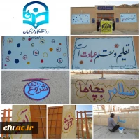 

حضور گروه جهادی دانشگاه فرهنگیان استان ایلام در مناطق محروم استان و اجرای نمایش تعزیه


