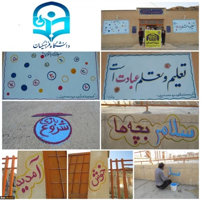 

حضور گروه جهادی دانشگاه فرهنگیان استان ایلام در مناطق محروم استان و اجرای نمایش تعزیه


