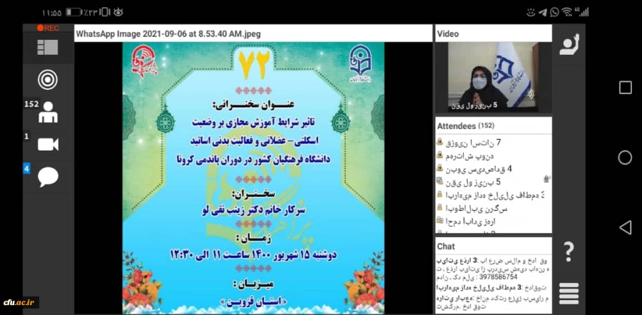 شرایط کنونی پاندمی کرونا، تغییر در سلامت اسکلتی عضلانی و نوع فعالیت بدنی اساتید را به همراه داشته است. 5