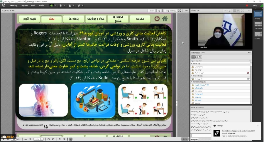 شرایط کنونی پاندمی کرونا، تغییر در سلامت اسکلتی عضلانی و نوع فعالیت بدنی اساتید را به همراه داشته است. 6