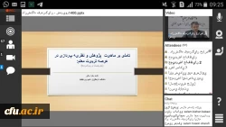 برگزاری کارگاه پژوهشی کشوری چگونگی آشنایی با تدوین کرسی های نظریه پردازی به میزبانی دانشگاه فرهنگیان خراسان رضوی 3