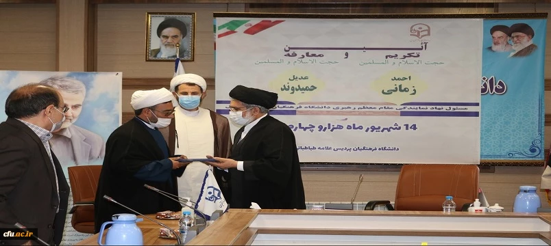 تکریم و معارفه مسئول نهاد نمایندگی مقام معظم رهبری در دانشگاه فرهنگیان استان اردبیل