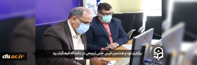 در دانشگاه فرهنگیان یزد انجام گرفت؛

کرسی علمی ترویجی با موضوع مولفه های سبک زندگی ایرانی اسلامی و نظام روابط بین آنها در دیدگاه های حضرت امام خمینی (ره)