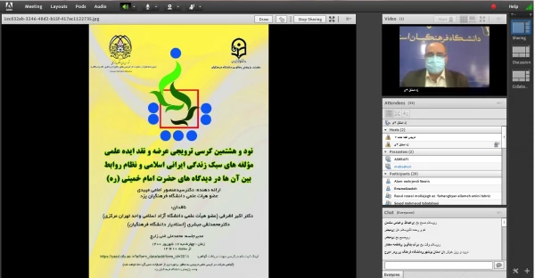 کرسی علمی ترویجی با موضوع مولفه های سبک زندگی ایرانی اسلامی و نظام روابط بین آنها در دیدگاه های حضرت امام خمینی(ره) 2