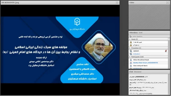 کرسی علمی ترویجی با موضوع مولفه های سبک زندگی ایرانی اسلامی و نظام روابط بین آنها در دیدگاه های حضرت امام خمینی(ره) 4