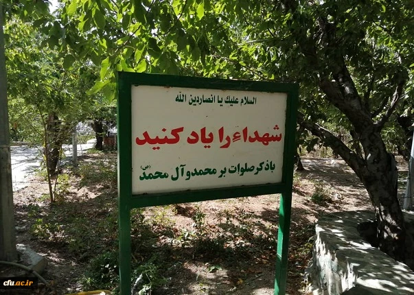 d5937dfe-c9d1-4ea6-a28c-e8e9fcda8535شهید